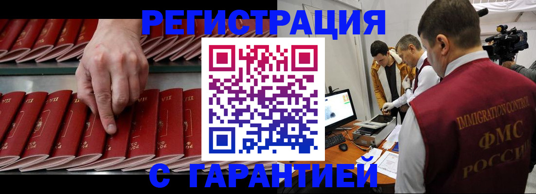 временная регистрация 2025 в Гаджиево