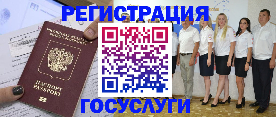 миграционный учет в Гаджиево