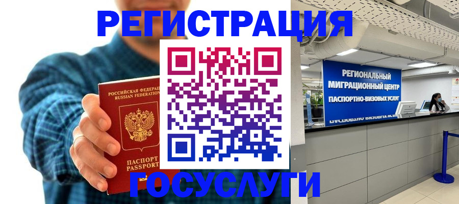 прописка от собственника в Гаджиево