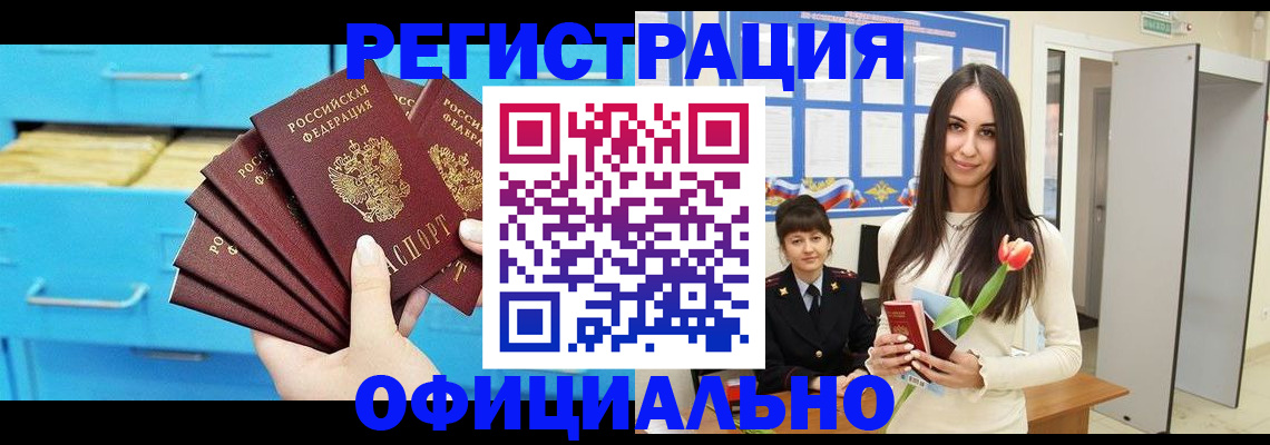 миграционный учет в Гаджиево